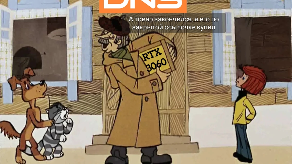 DNS вчера be like... | Пикабу