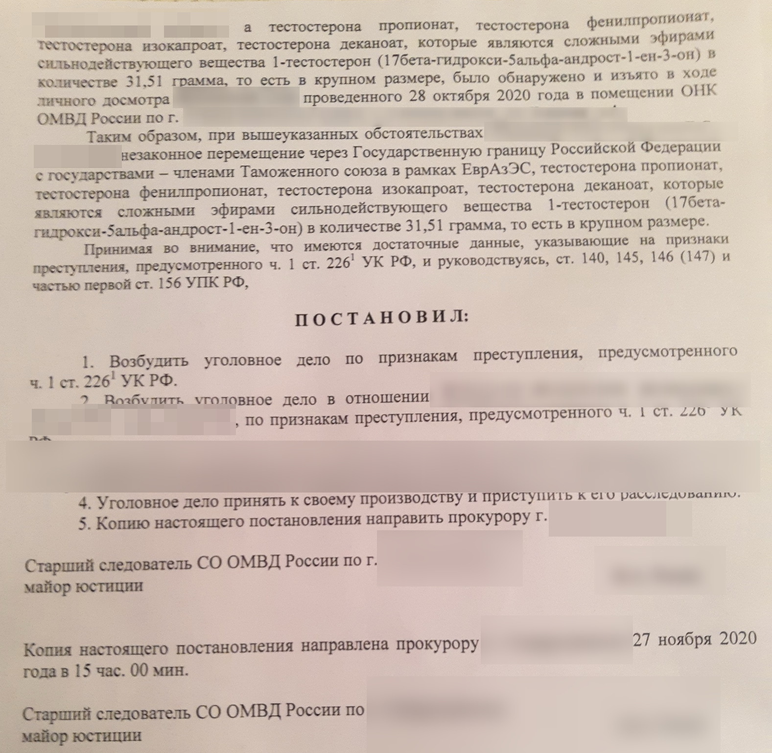 Продолжение поста «История о том, как меня объявили контрабандистом или как  делают статистику о раскрытие подобных уголовных дел» | Пикабу