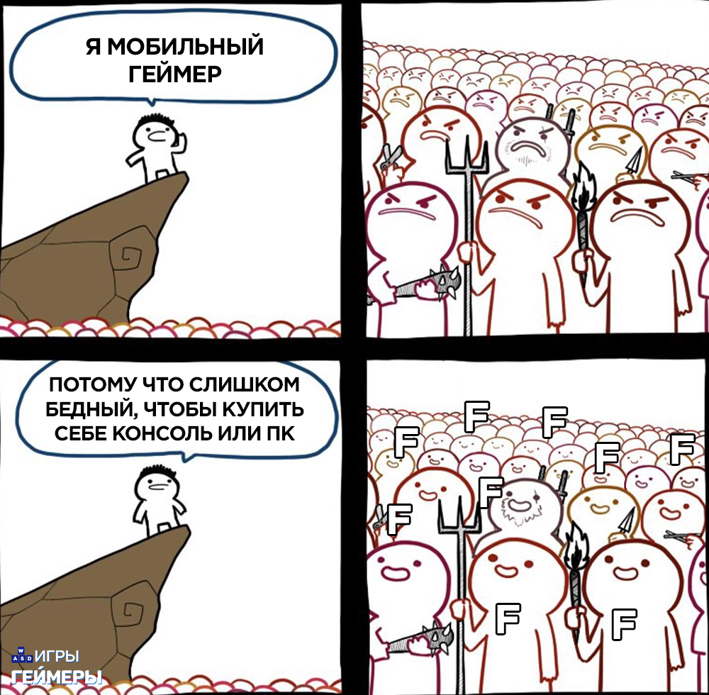 Мобильные игры — это хорошо | Пикабу