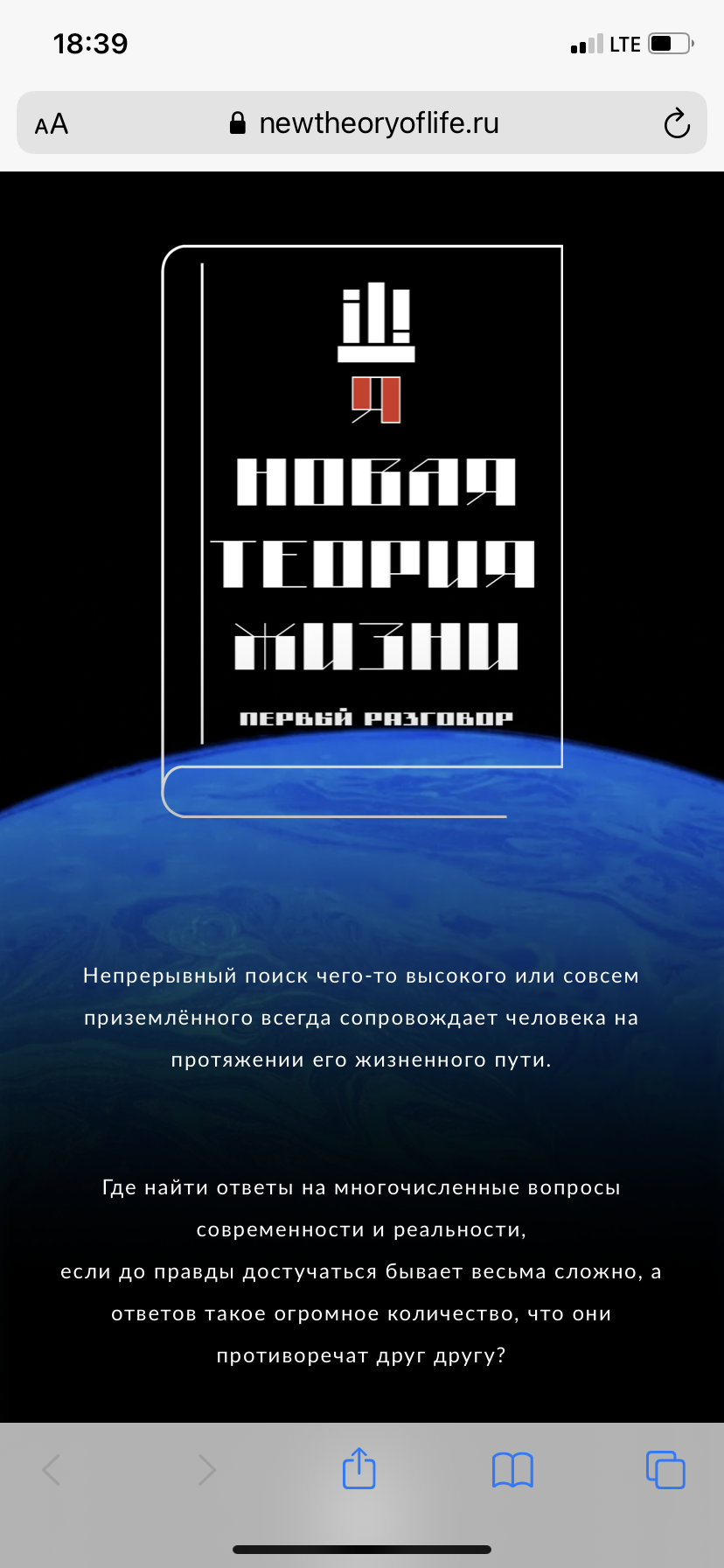 Новая теория жизни: книга, которая изменяет мир | Пикабу