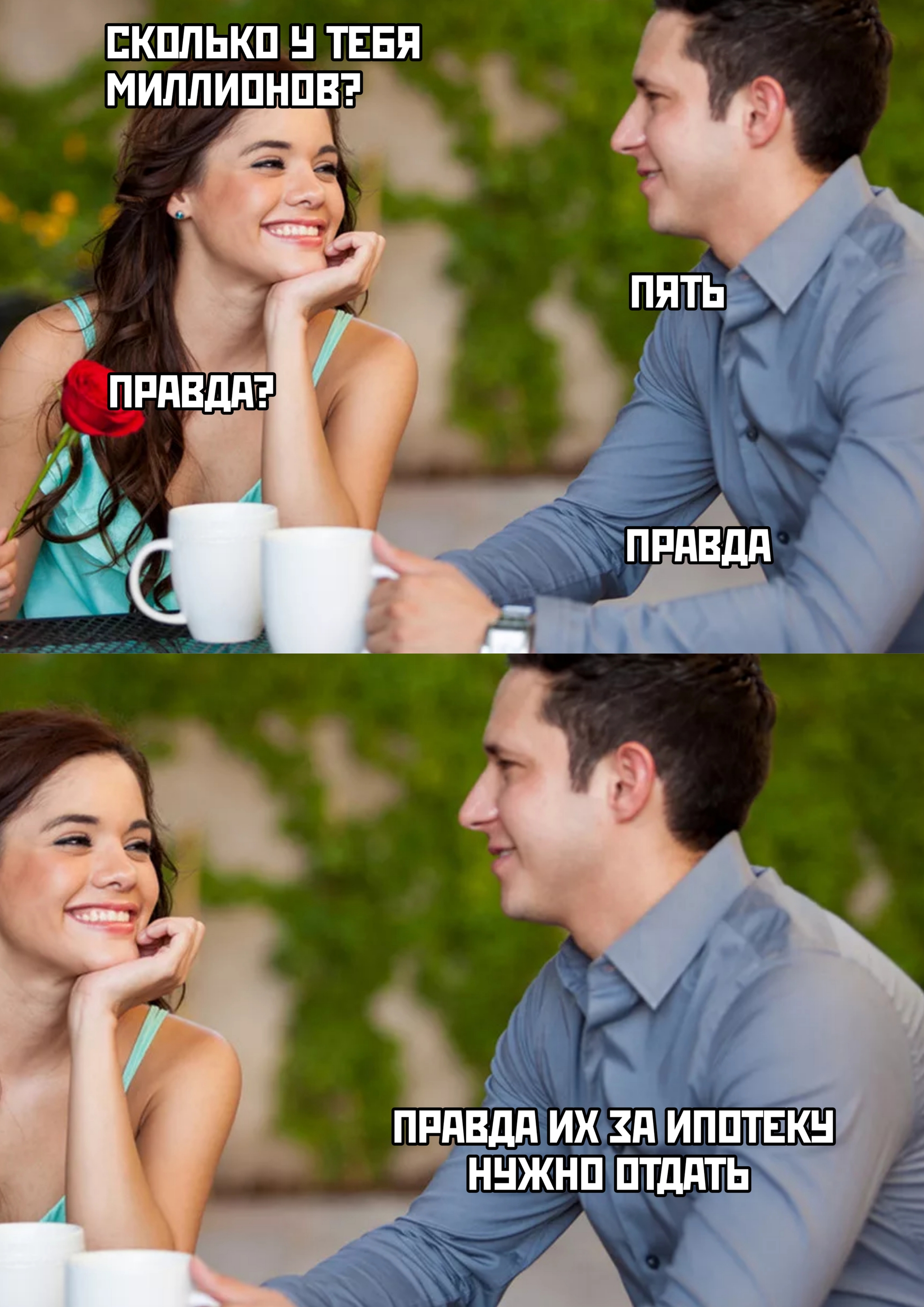 Мемы про ипотеку
