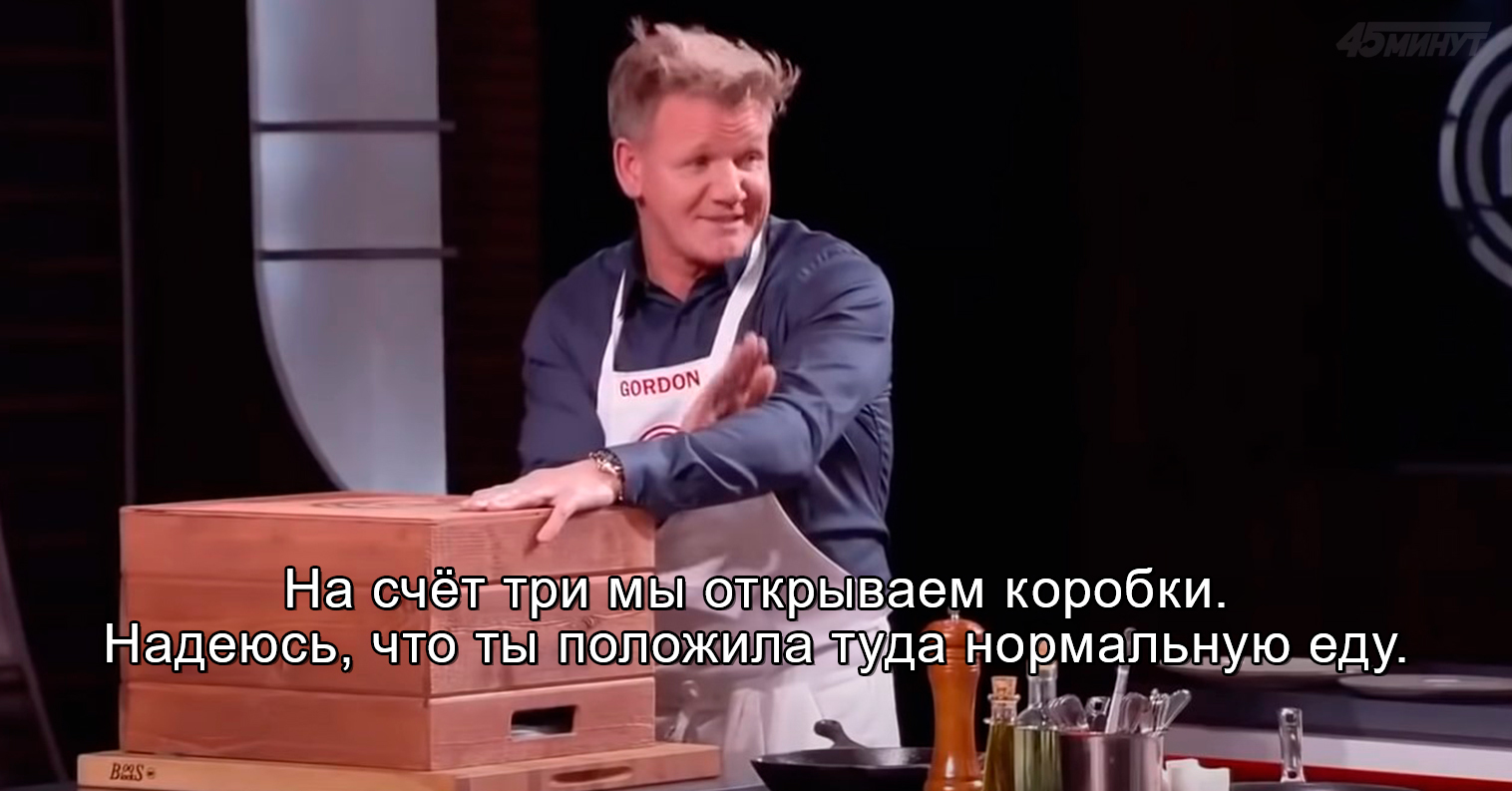Страшный сон Гордона Рамзи | Пикабу