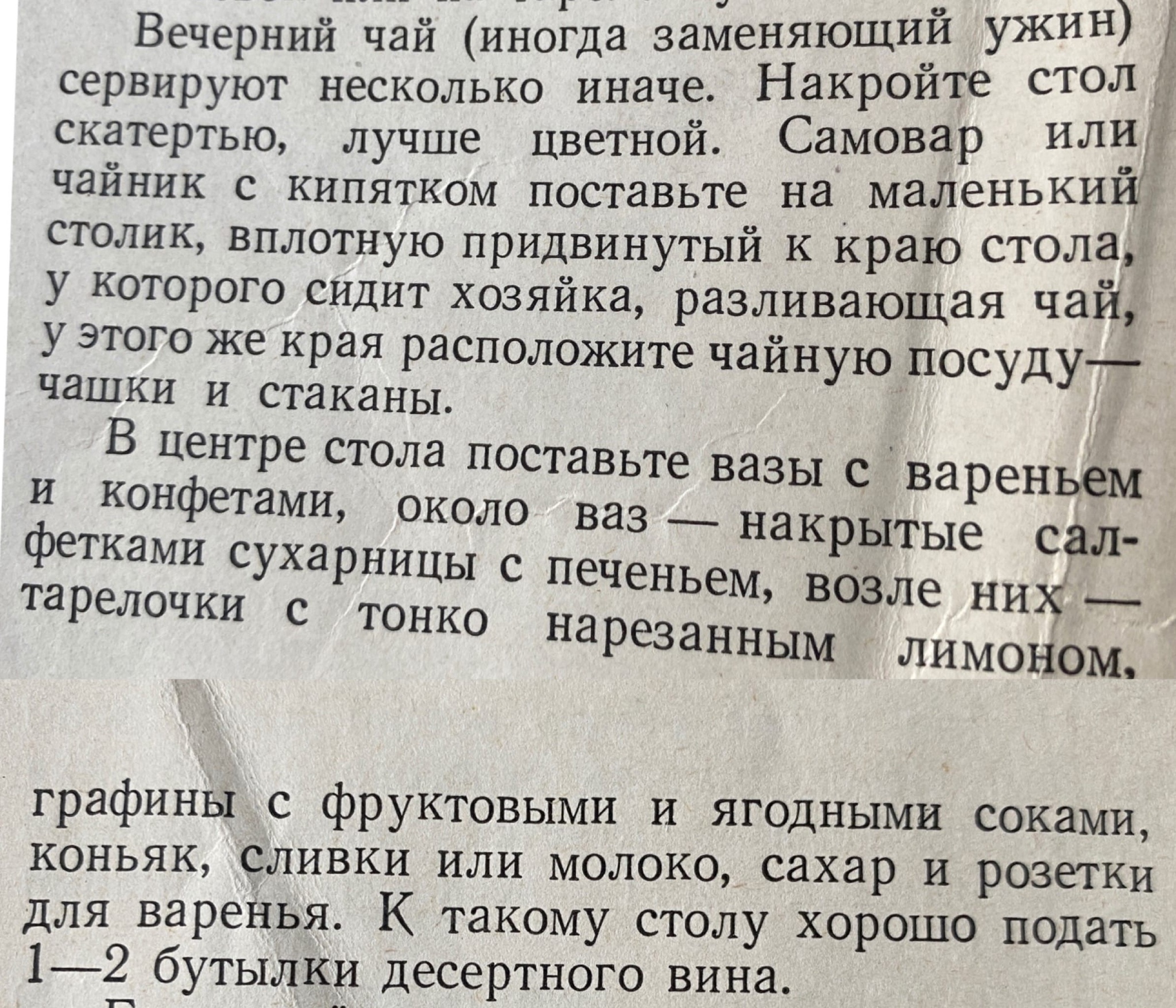 Зола в ведре», «Вино к чаю» и другие советы из «Книги о вкусной и здоровой  пище» 1962г. , которые сегодня вызывают удивление | Пикабу