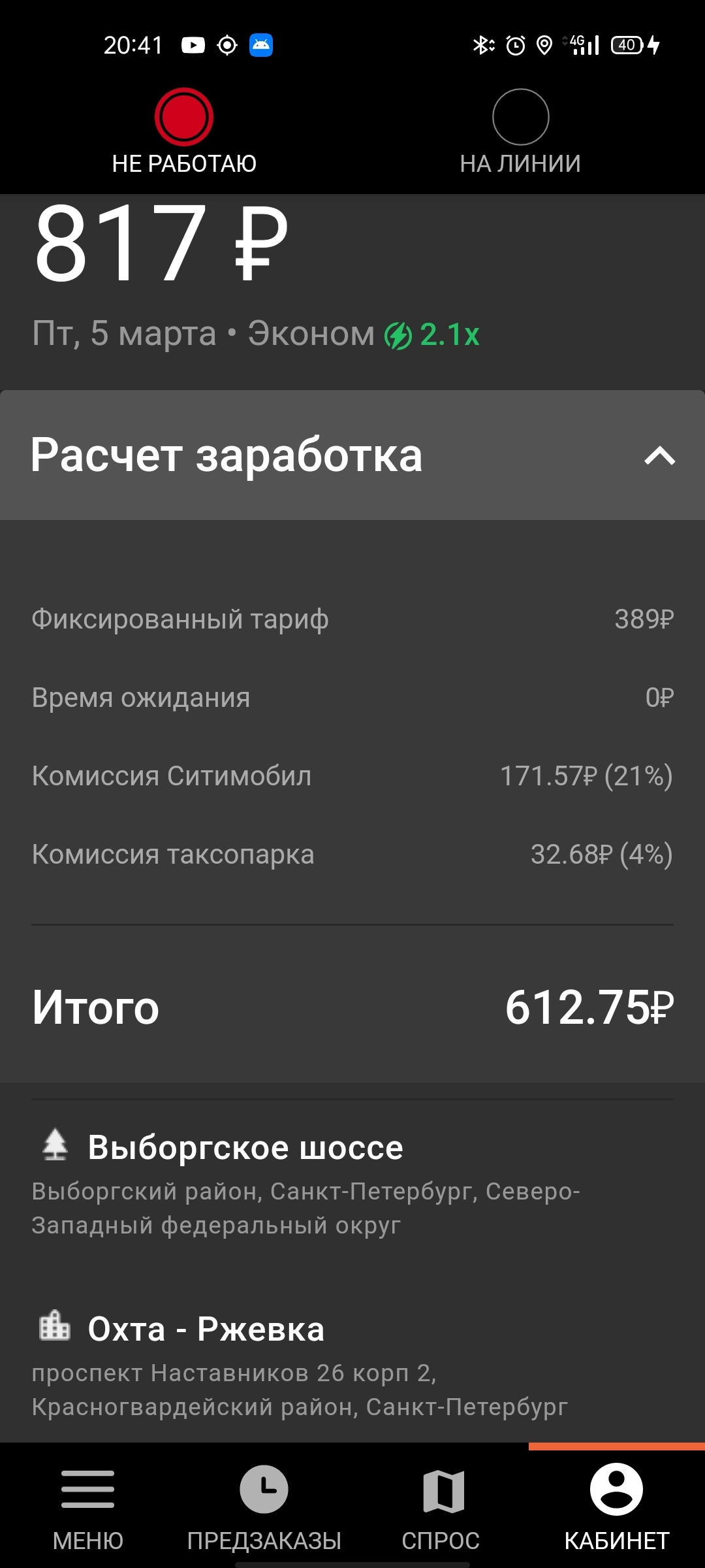 Как бы не разбогатеть | Пикабу