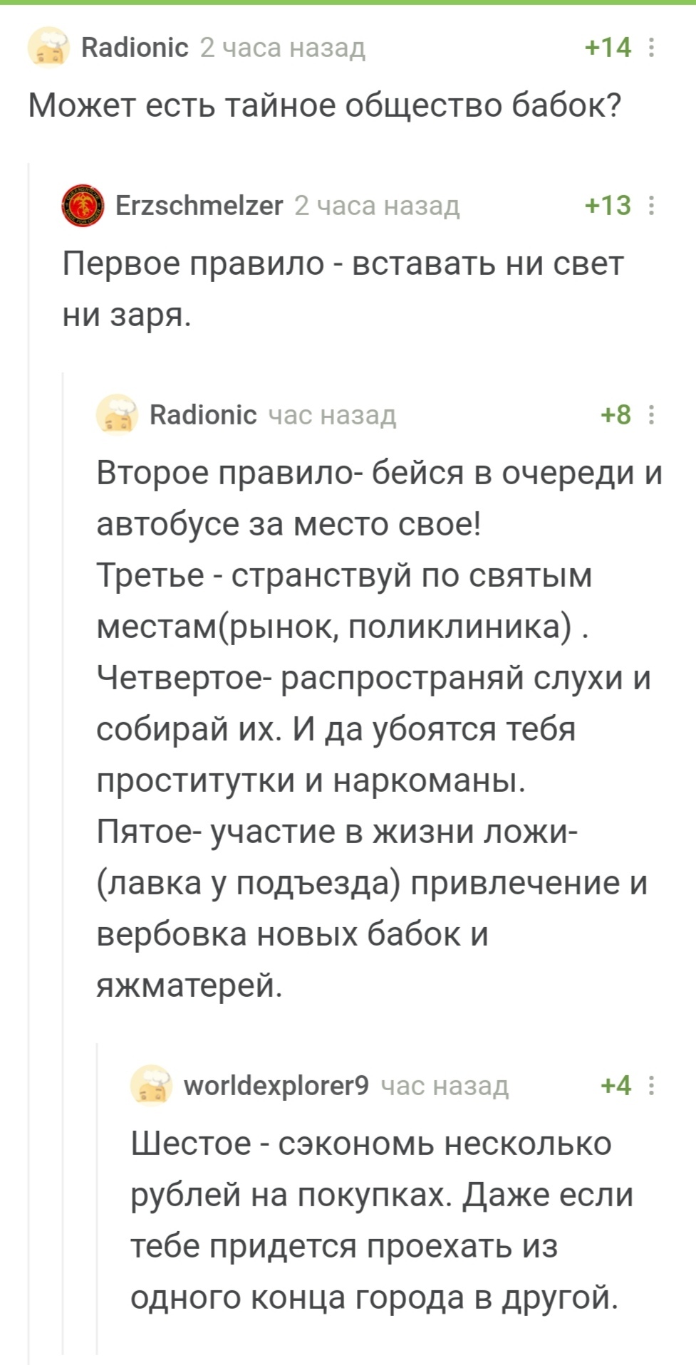 Тайное общество | Пикабу