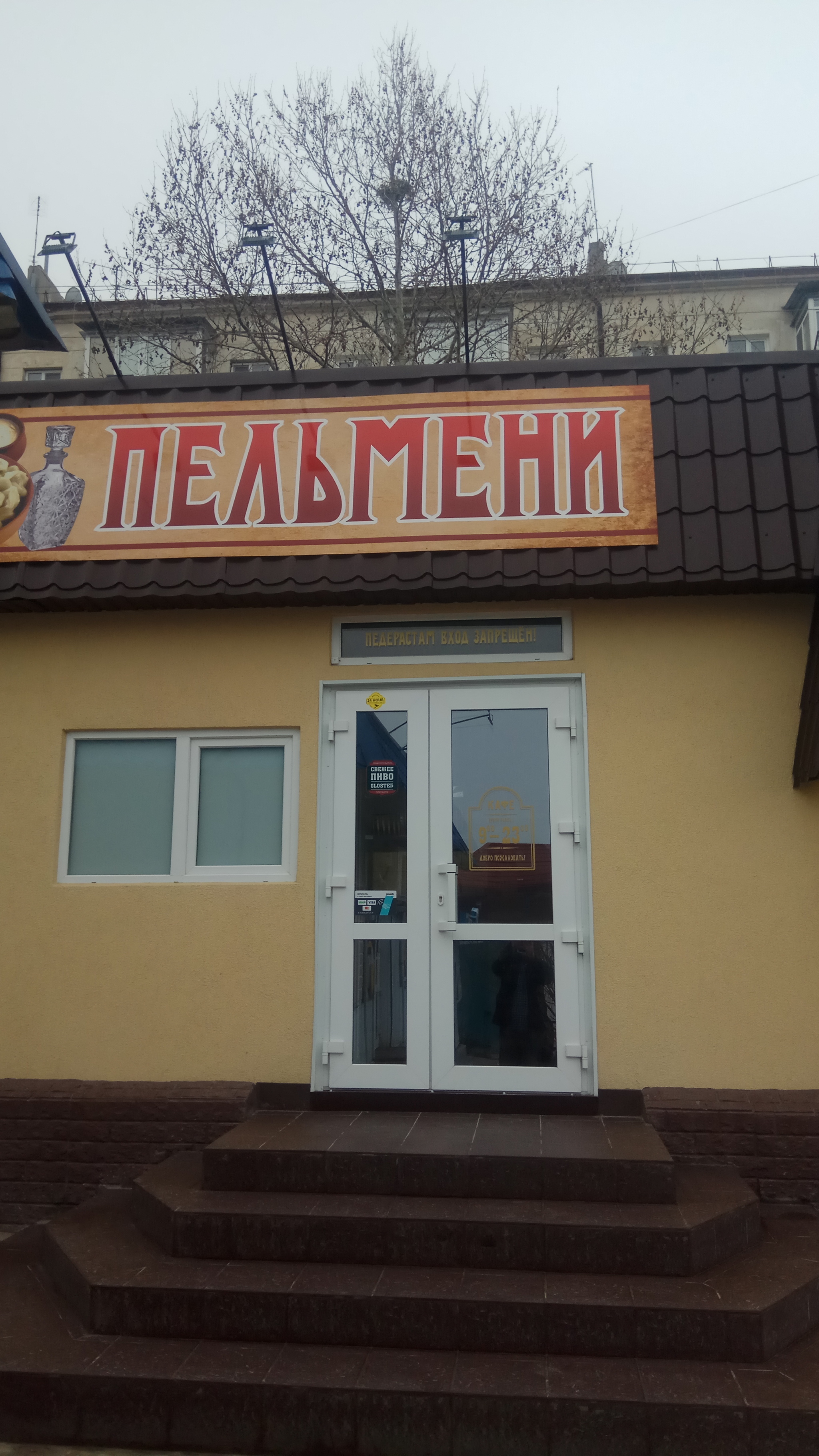 Любишь пельмешки? Проходи! | Пикабу