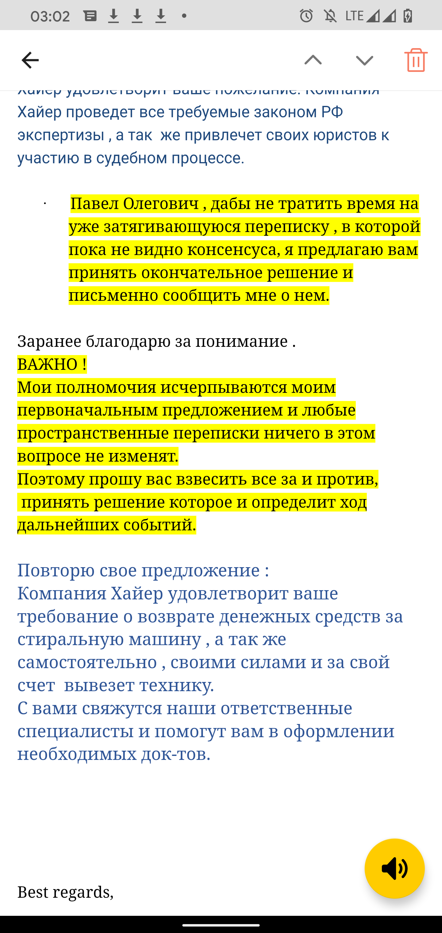 Как отстоять свои права против Haier | Пикабу