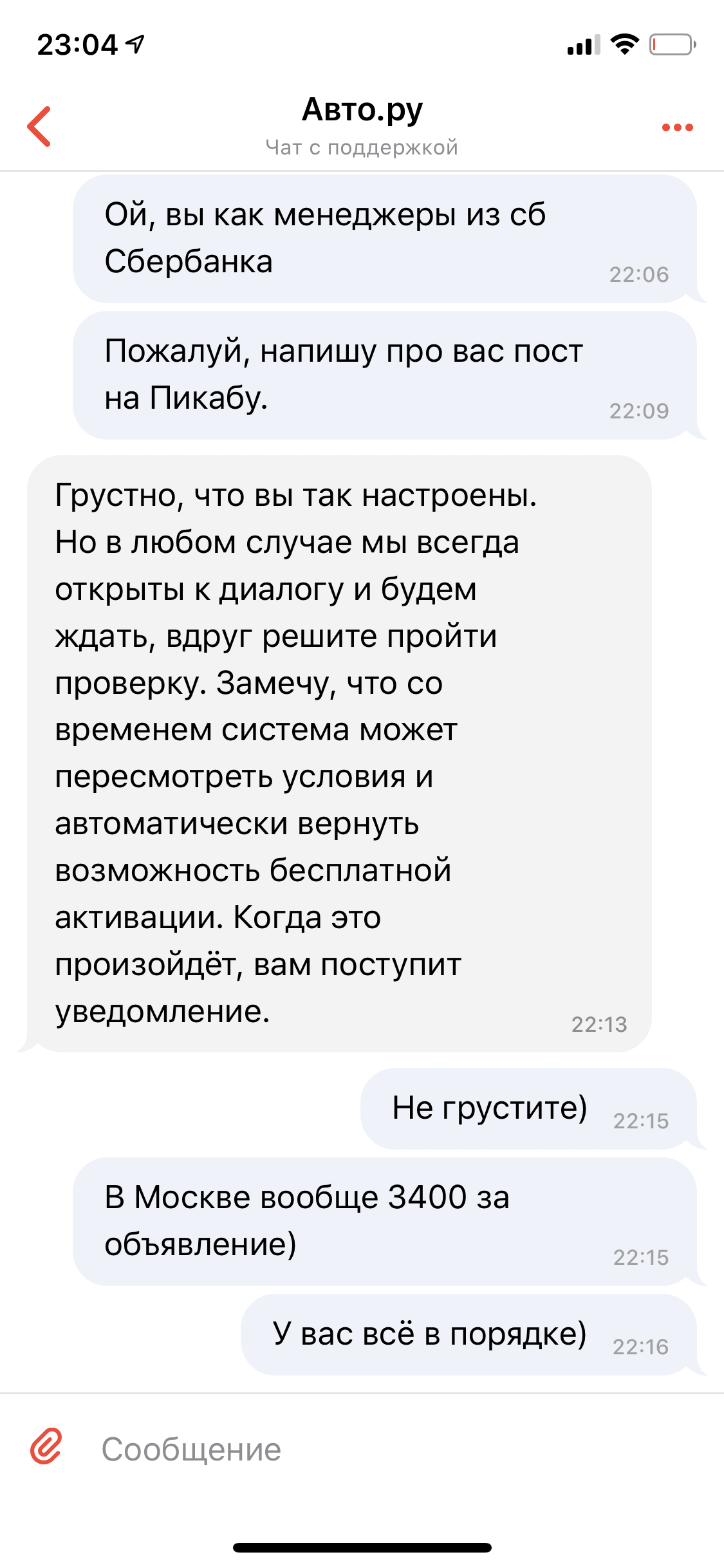 А вы точно хотите продать машину? | Пикабу