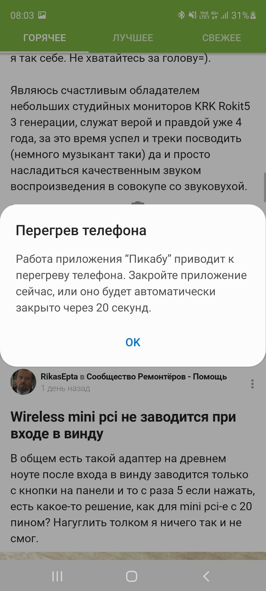 Samsung s20fe | Пикабу