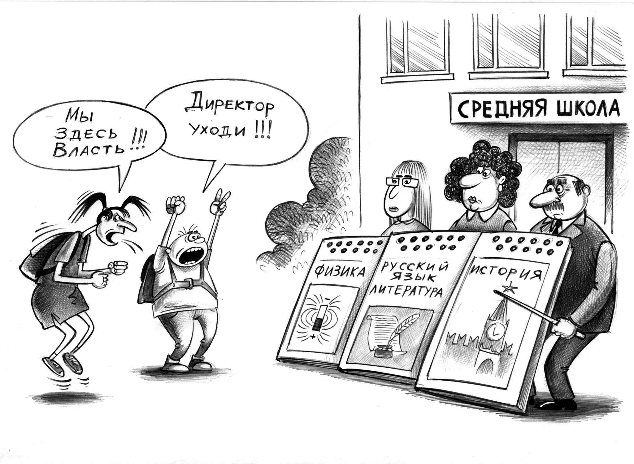 Оппозиция | Пикабу