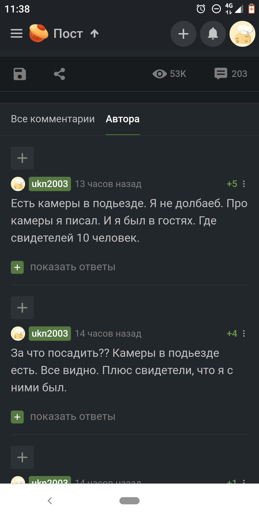 Ответ на пост «Человечность пропала» | Пикабу