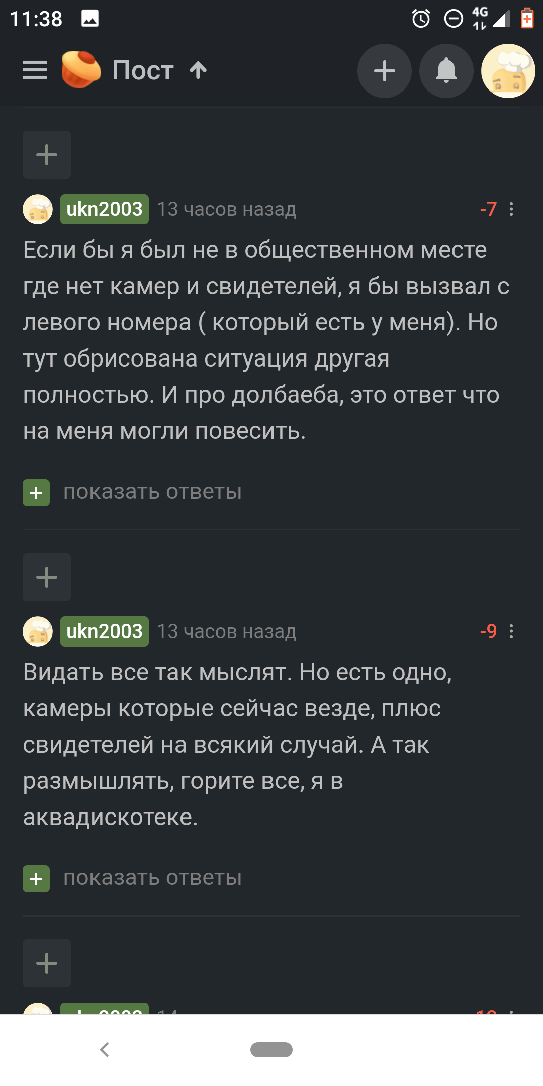 Ответ на пост «Человечность пропала» | Пикабу