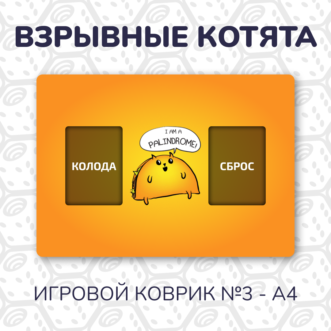 Ещё игровые коврики для 