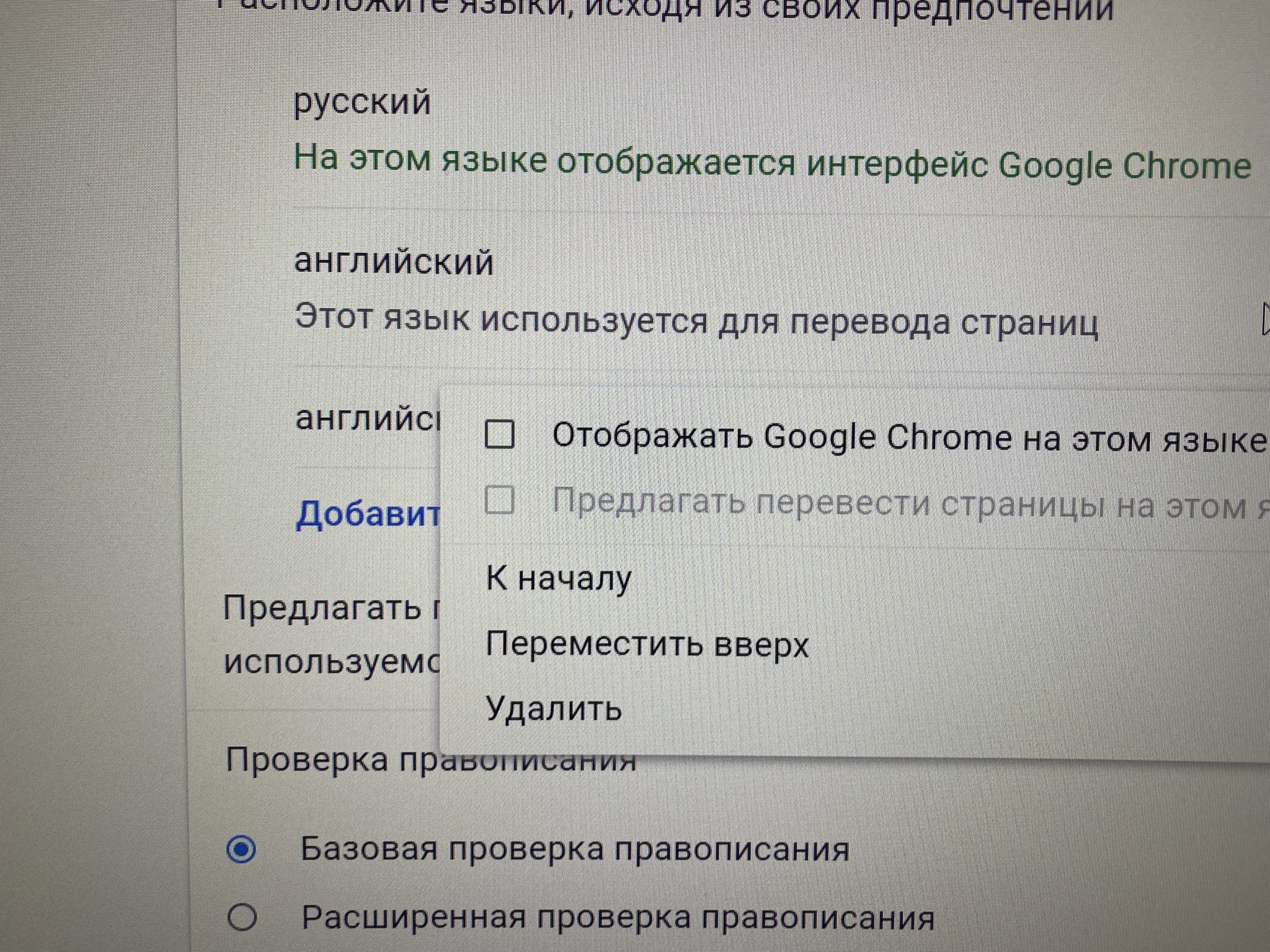 Вопрос по chrome | Пикабу