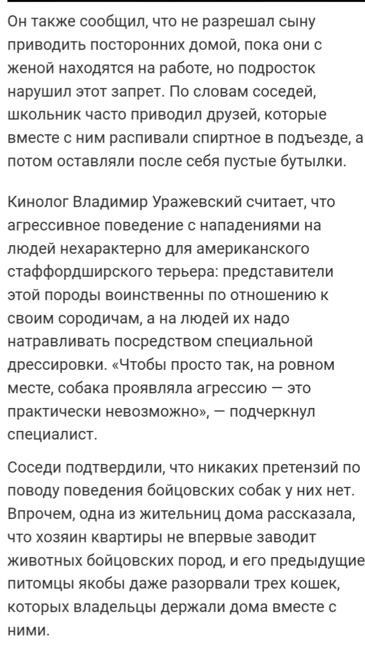 Ответ на пост «Девочка выпала из окна, спасаясь от бойцовых собак в Москве»  | Пикабу