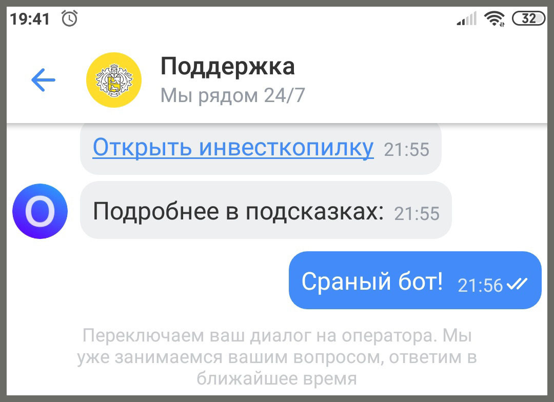 Ответ на пост «100% способ, как обойти голосового помощника любого банка» |  Пикабу