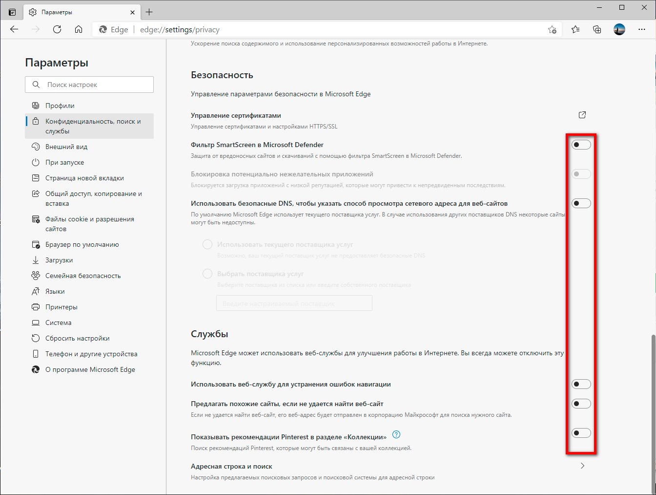 MikroTik основы настройки DNS | Пикабу