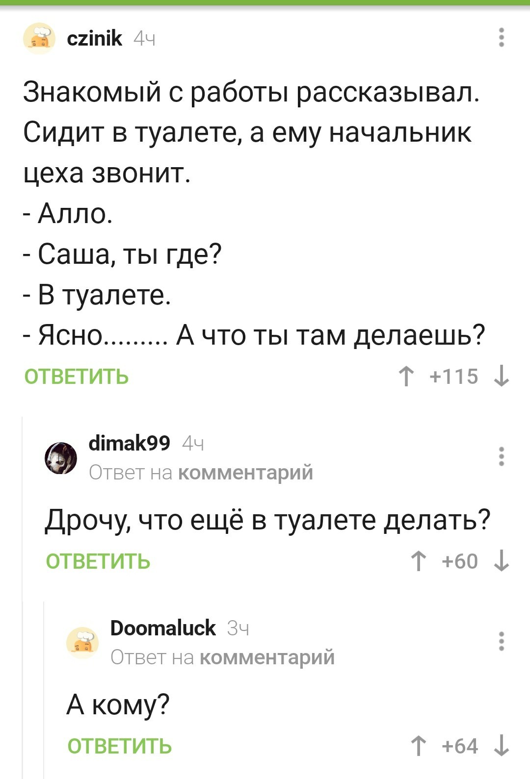 Как начальство умеет достать иногда... | Пикабу