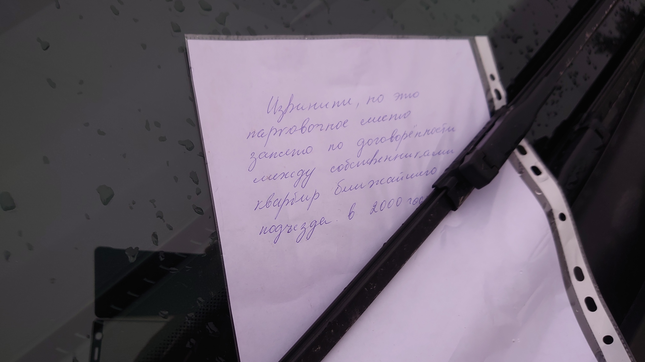 Прошу совета, как вести себя с жильцами дома (Пушкин, Малиновская, 17) |  Пикабу