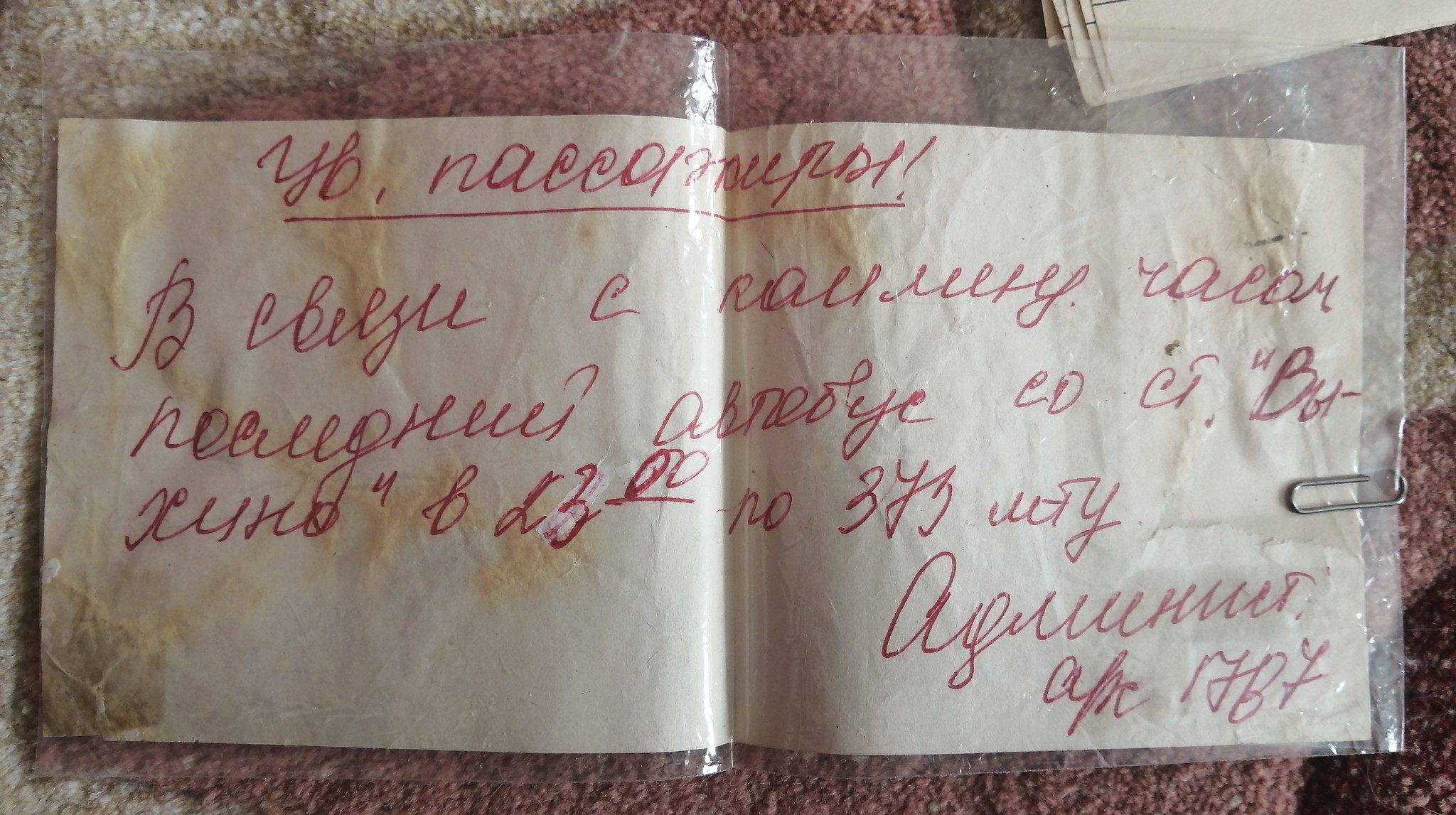 Не подскажите год сего объявления? | Пикабу