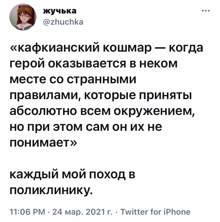 Кафкианский кошмар | Пикабу