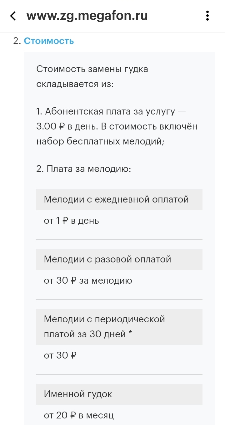\"Бесплатная\" услуга | Пикабу