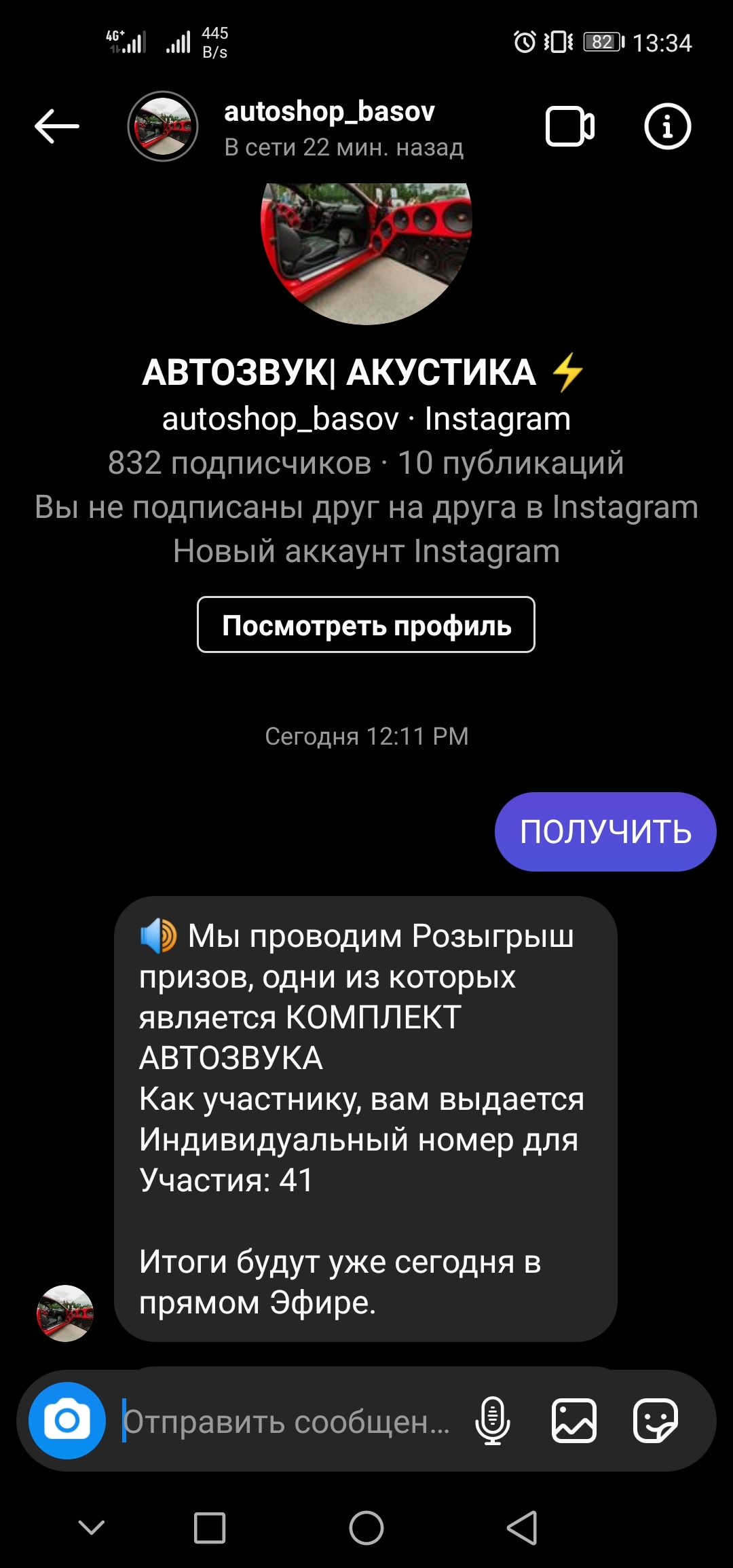 Ответ на пост «Звёздный стартап или пацан к успеху шёл» | Пикабу