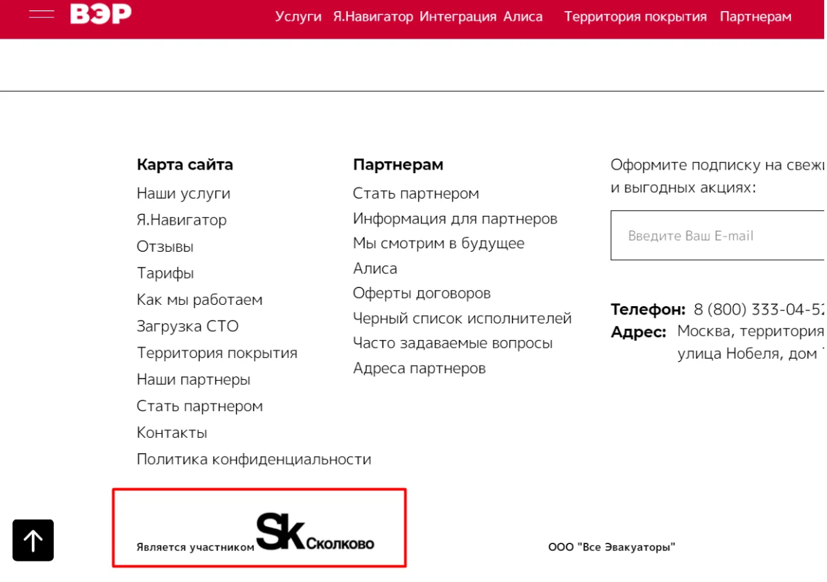 Карточка технической помощи на дороге. Или как разводит стартап из Сколково  | Пикабу