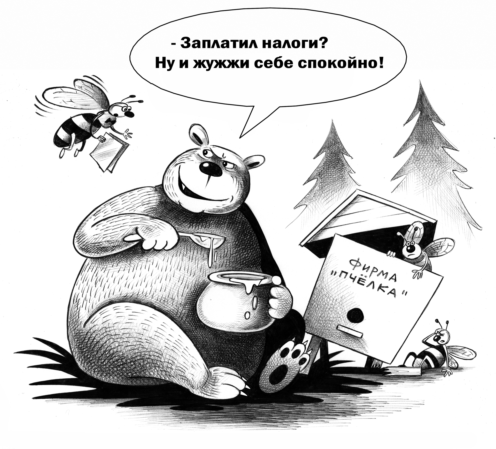 Карикатура ру Сергей Корсун