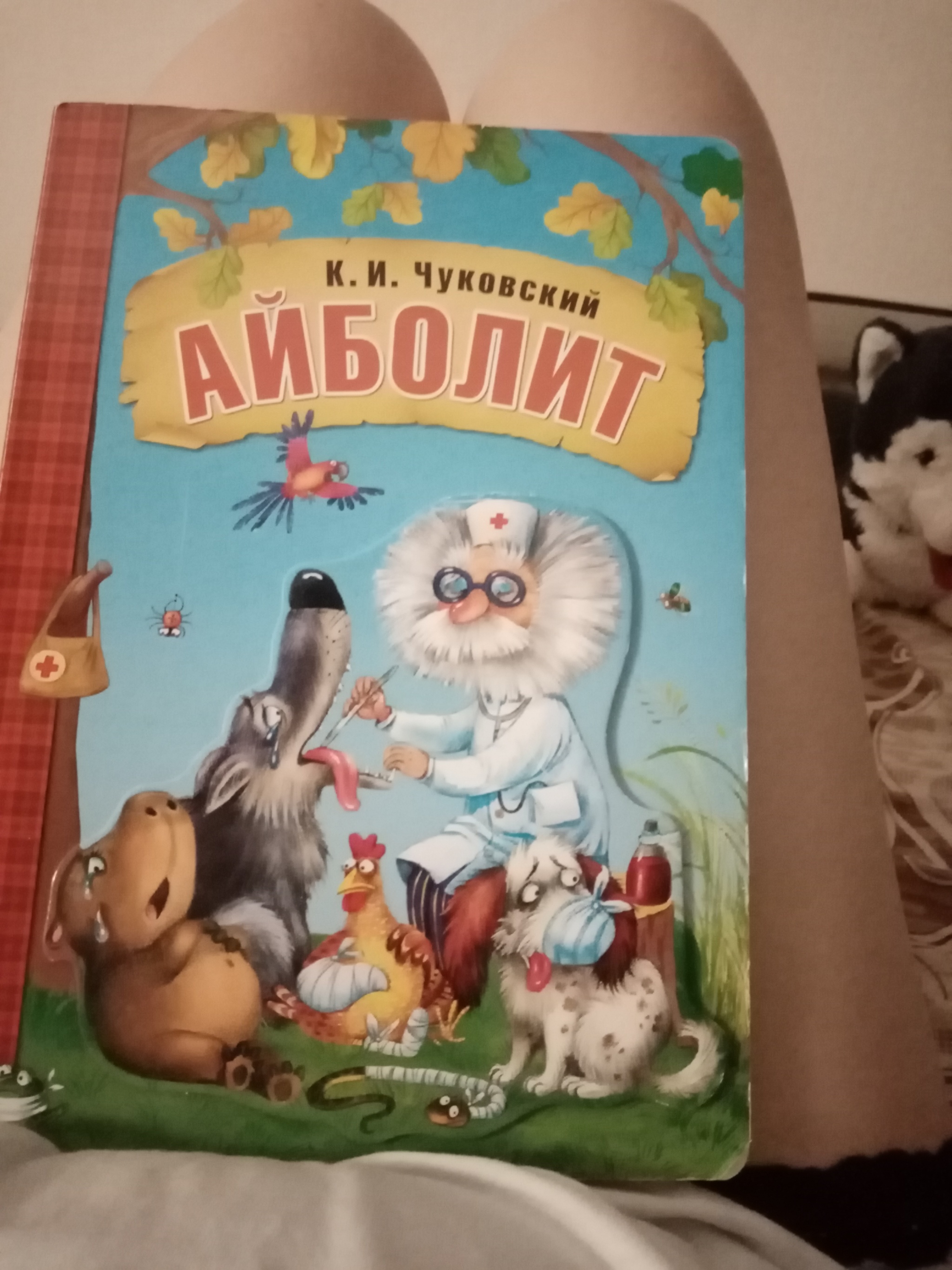 И голова болит у них, и горлышко болит | Пикабу