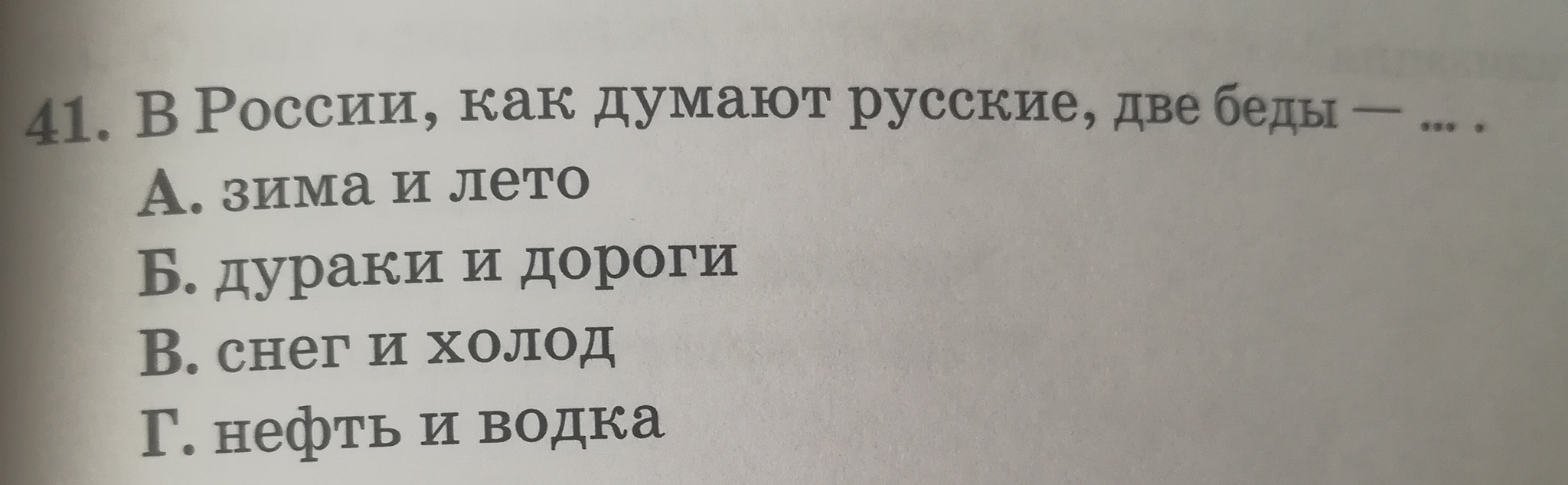 Викторина для иностранцев | Пикабу