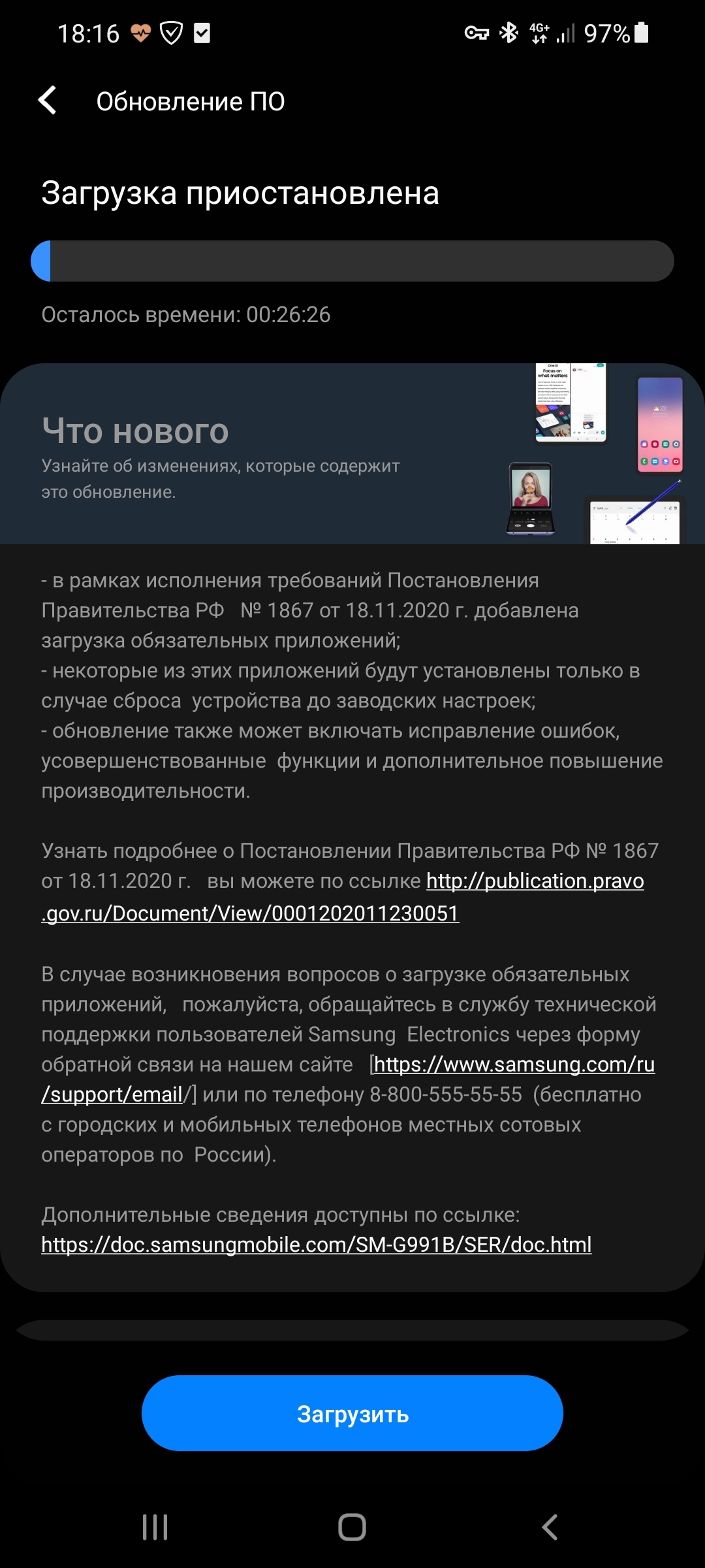 Обновлять, или не обновлять, вот в чём вопрос | Пикабу