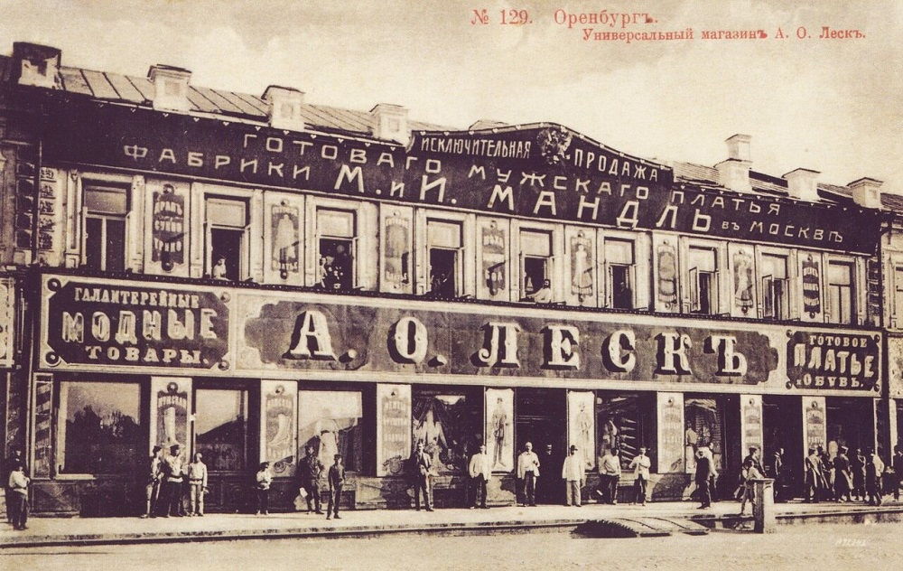 Оренбург Большие Магазины