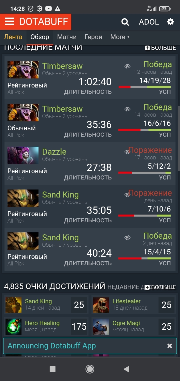 Рейтинговая Система Dota 2 | Пикабу