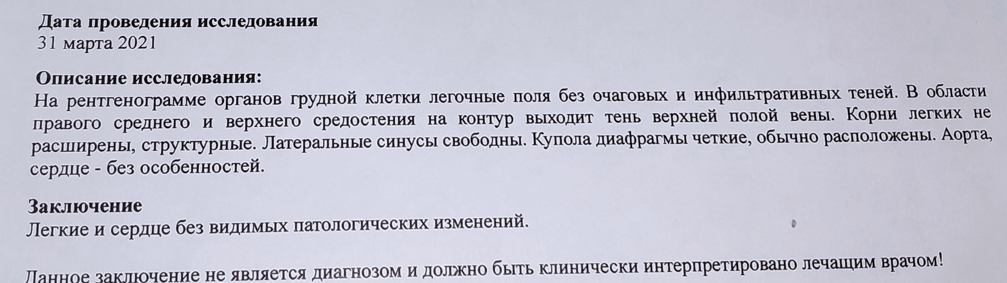 Помогите определить срочность ситуации | Пикабу