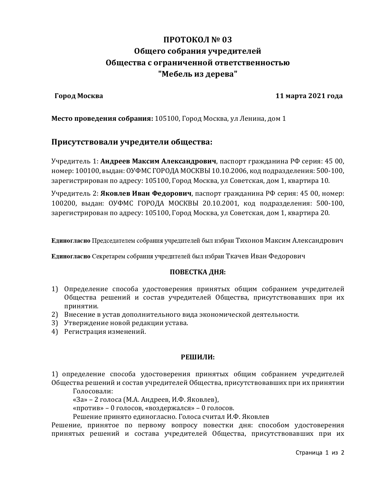 Если у ООО изменились виды деятельности, поменяйте коды ОКВЭД, а не то  лишитесь клиентов и льгот | Пикабу