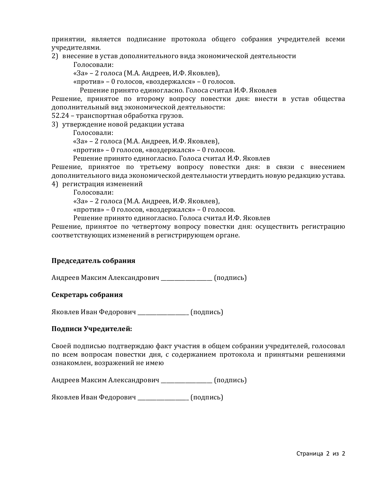 Если у ООО изменились виды деятельности, поменяйте коды ОКВЭД, а не то  лишитесь клиентов и льгот | Пикабу