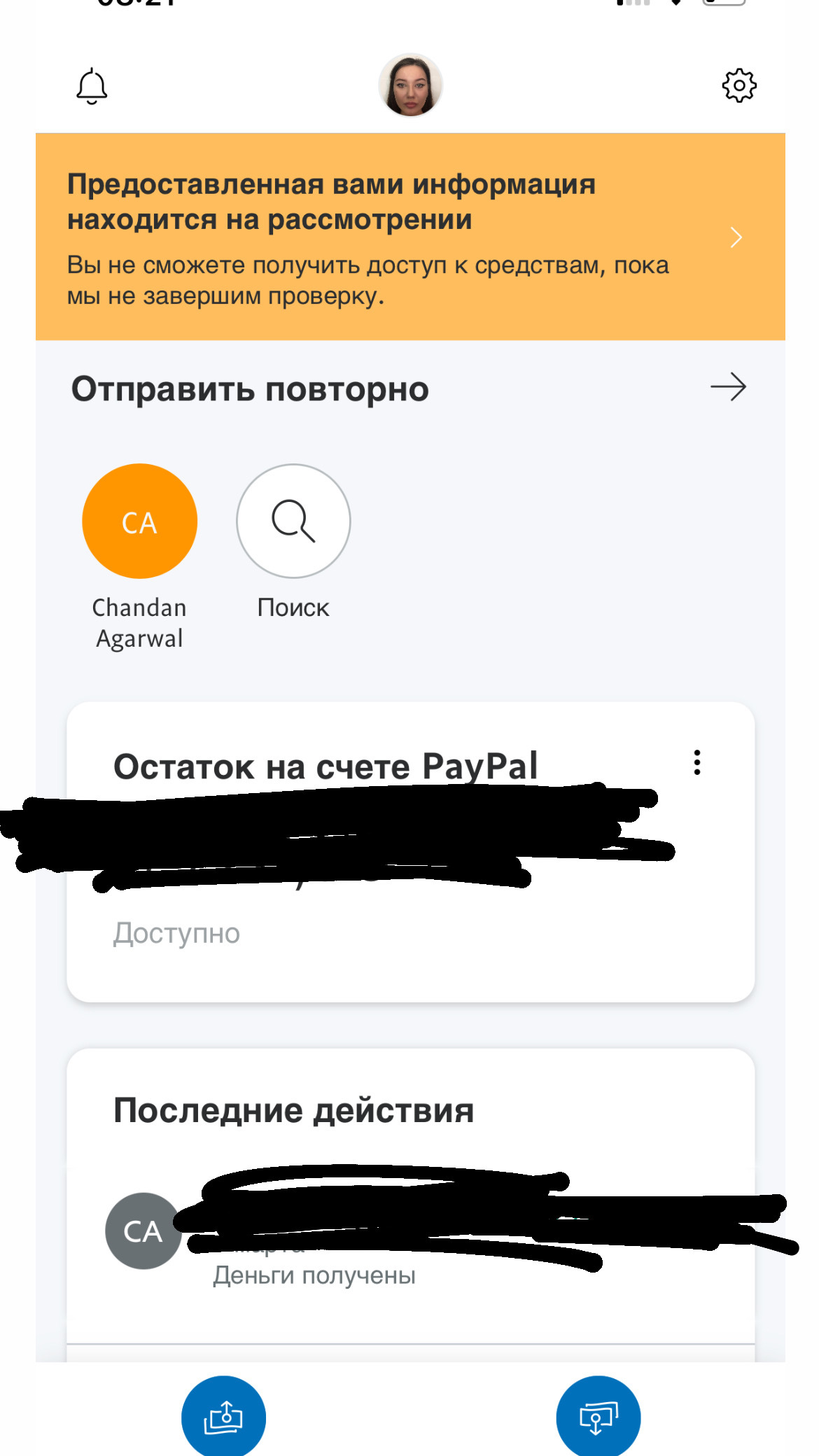 PayPal | Пикабу