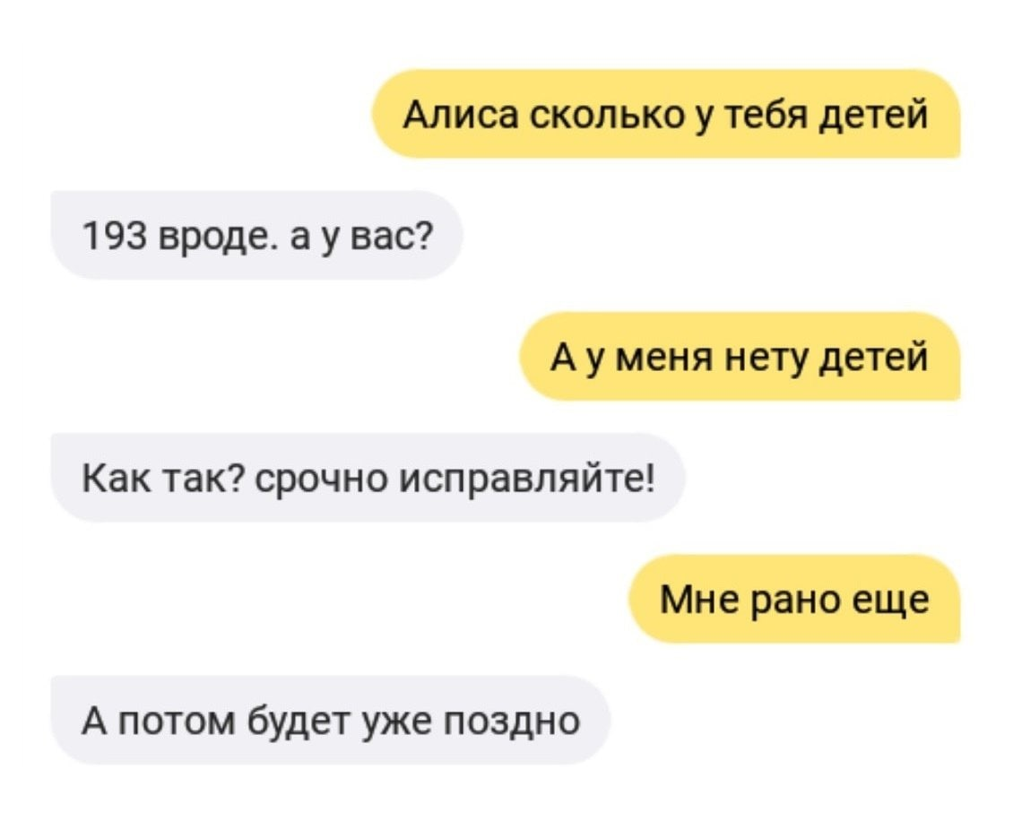 Пошли алиска. Алиса сколько будет. Алиса а ты сколько лет. Сколько живут Алисы. Alisa skolko tebe Let.