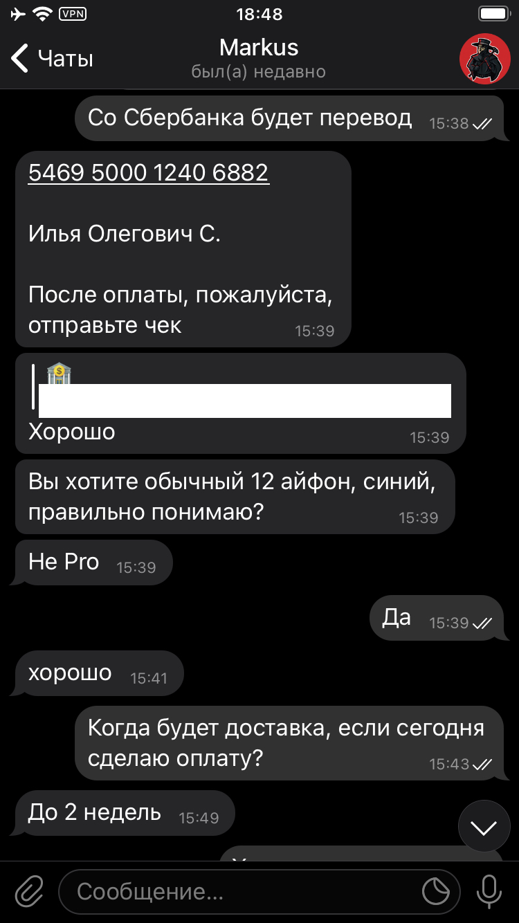 Ilovemarkusboy мошенник | Пикабу