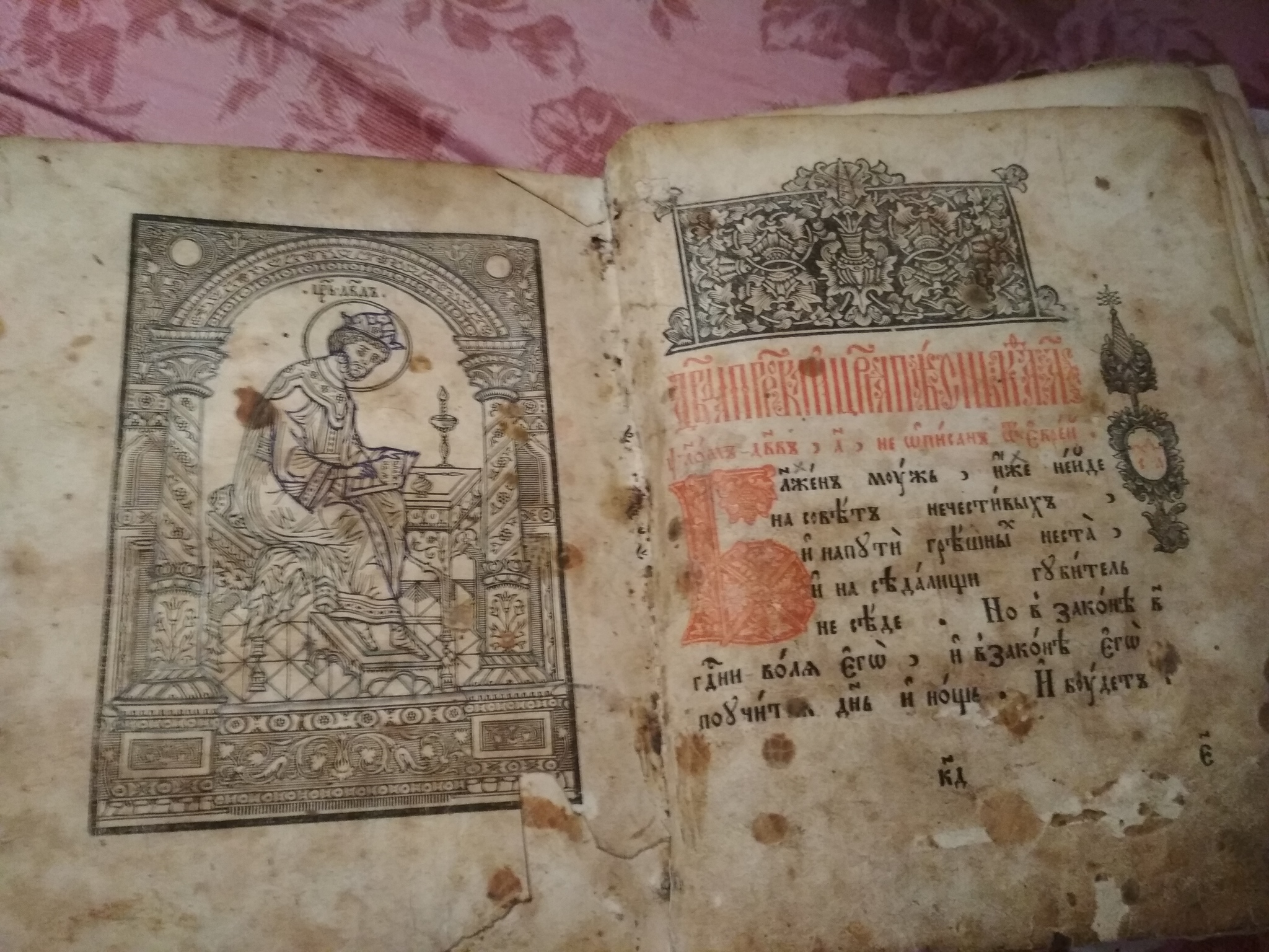 Старинная книга | Пикабу
