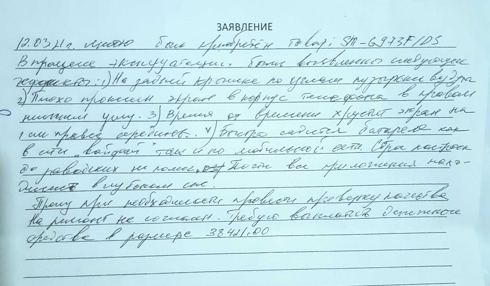 Возврат товара в Мвидео | Пикабу