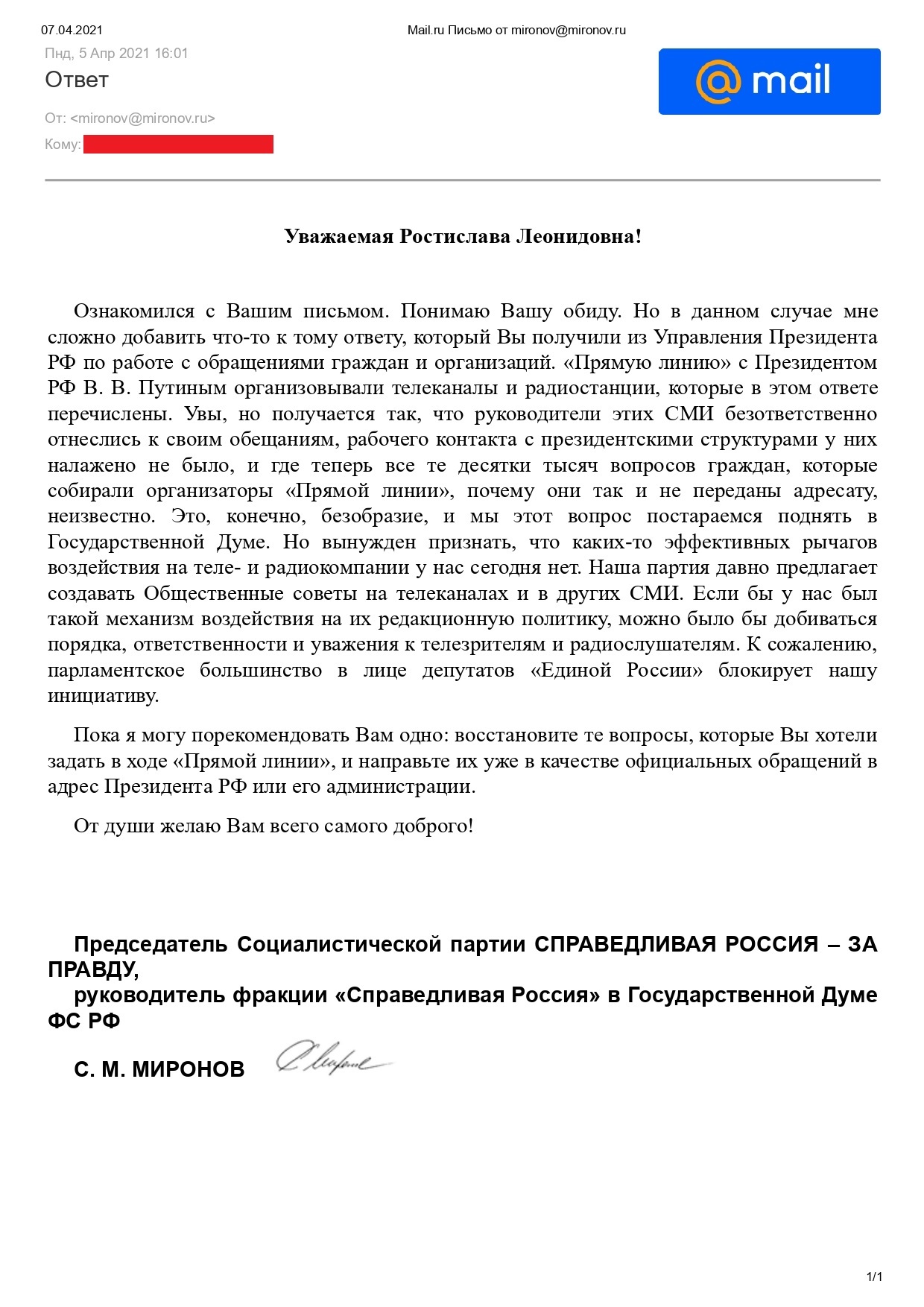 Заставить Президента РФ Путина В.В. решить все вопросы поступившие к нему  на Прямую Линию! | Пикабу