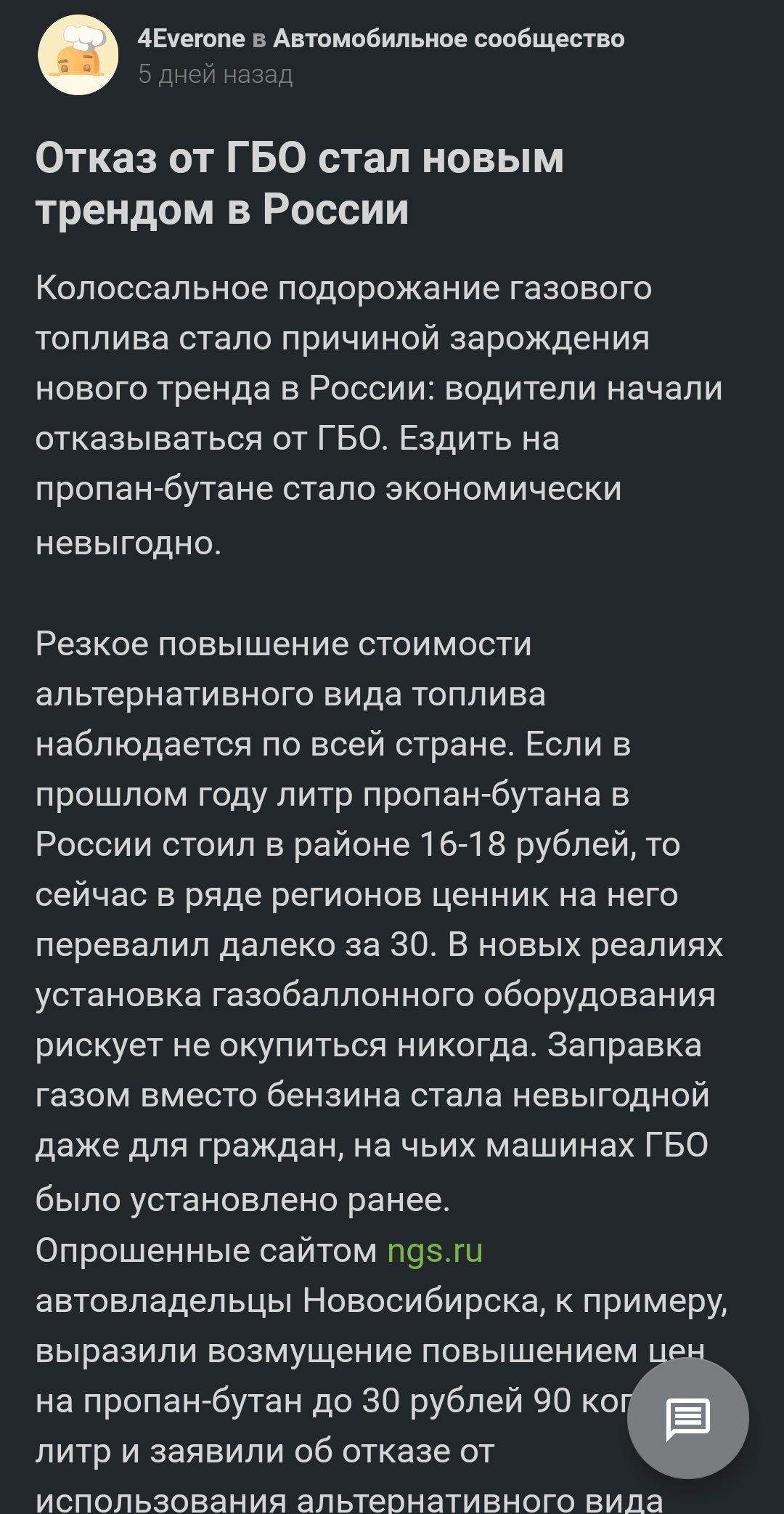 Переход на ГБО стал новым трендом в России | Пикабу