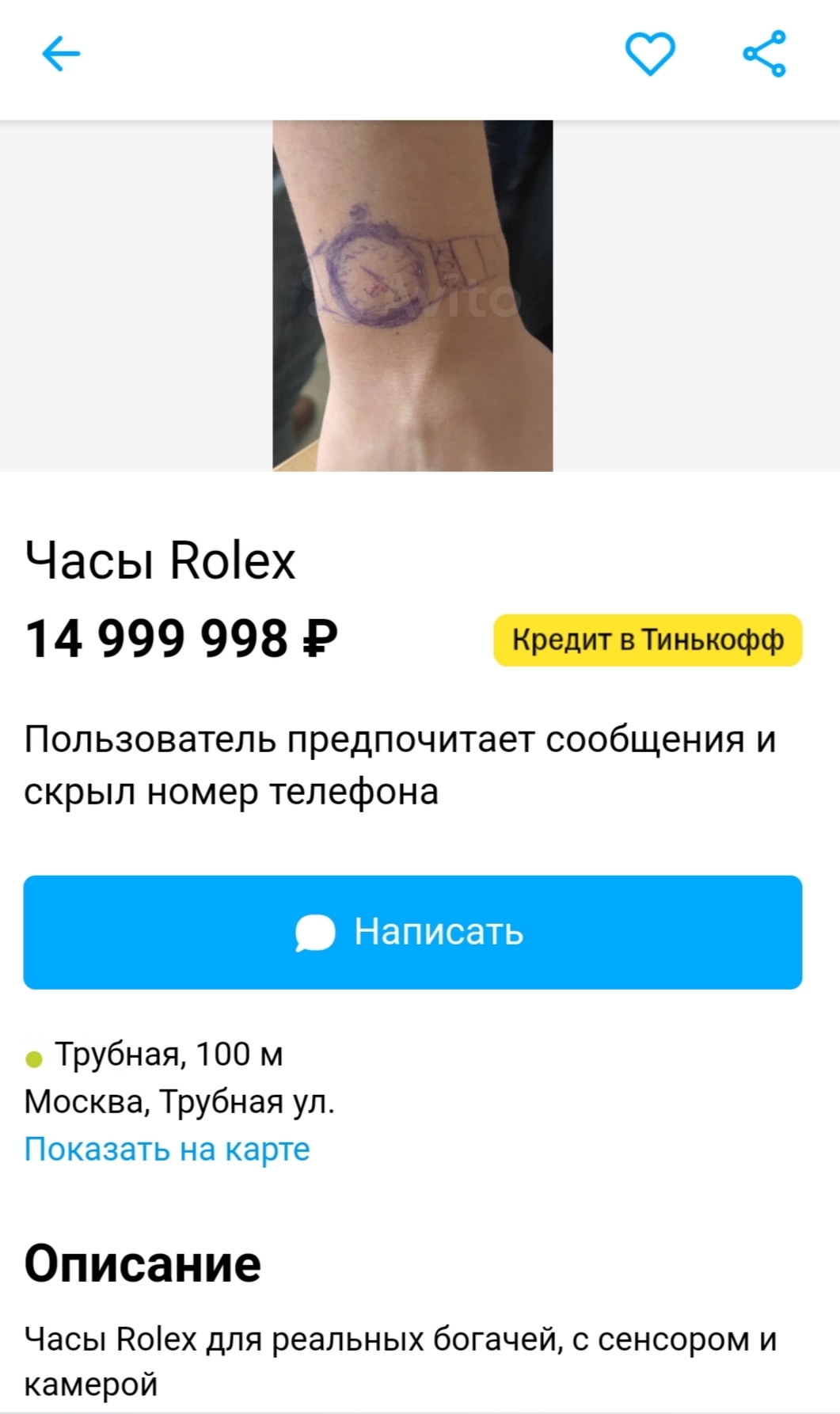 Rolex для богачей | Пикабу