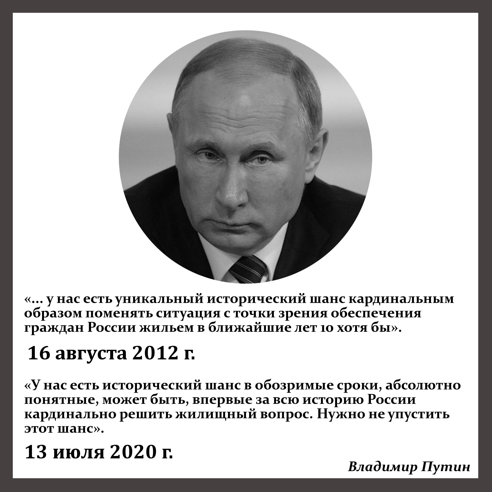 Путин потребовал разобраться с ростом цен на жилье | Пикабу