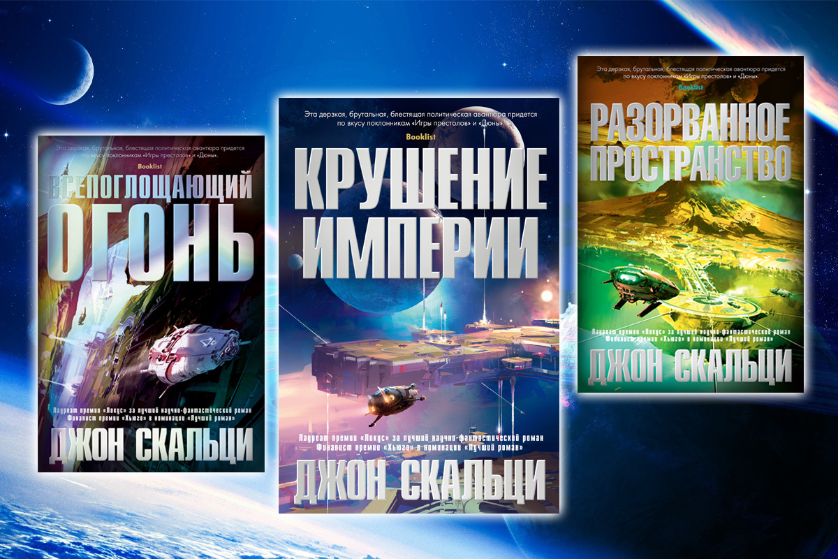 Наше космическое будущее: 12 книжных циклов, которые стоит прочитать |  Пикабу