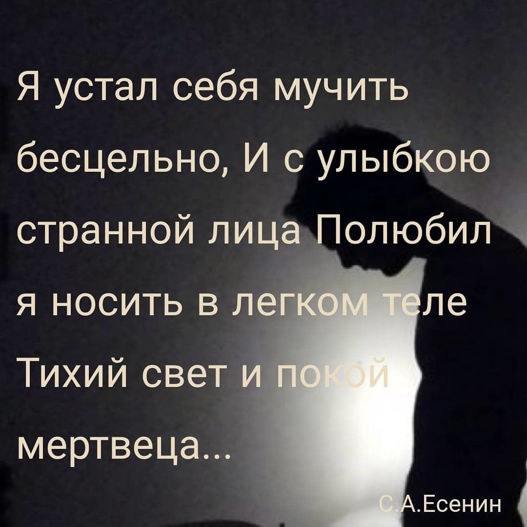 Есенин, люблю Есенина | Пикабу