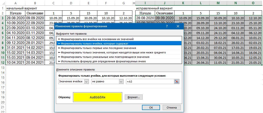 Как закрепить ячейку в формуле или про абсолютные и относительные ссылки в Excel