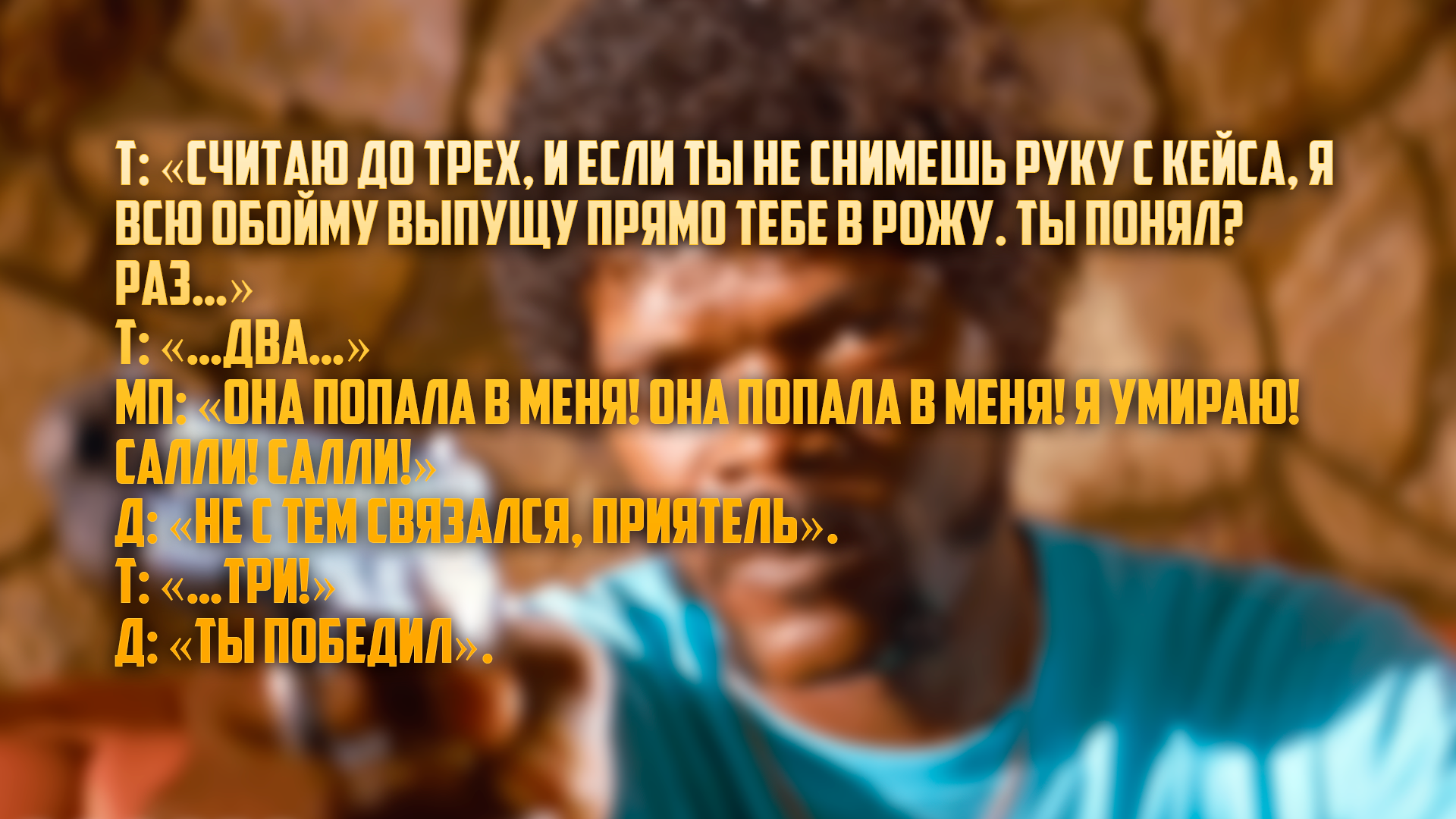 Криминальное Чтиво. Удаленные Сцены. Что Было В Чемодане Марселласа  Уоллеса? | Пикабу